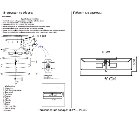 Потолочный светильник Crystal lux JEWEL PL500 WH