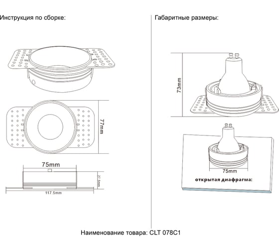 Встраиваемый светильник Crystal lux CLT 078C1 BL