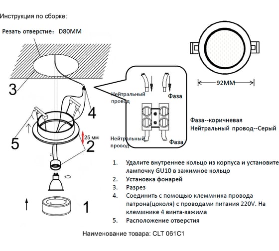 Встраиваемый светильник Crystal lux CLT 061C1 BL