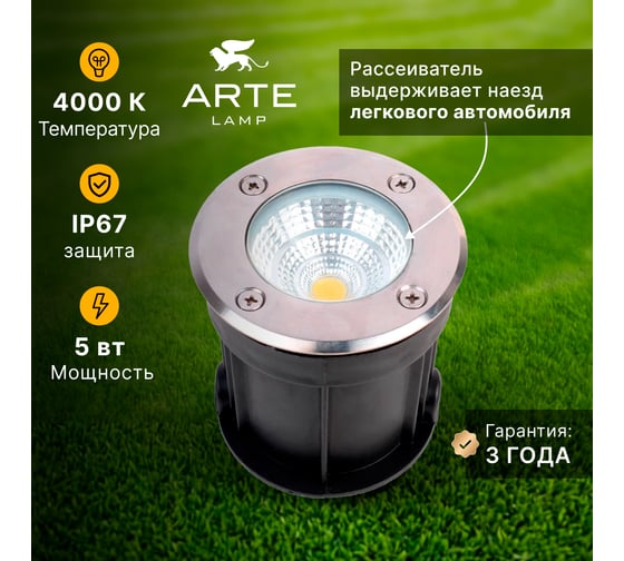Тротуарный светильник ARTE LAMP PIAZZA A6205IN-1SS