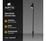 Грунтовый светильник ARTE LAMP MUPHRID A4109FN-1BK 4