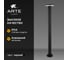 Ландшафтный светильник ARTE LAMP AMSTERDAM A1213PA-1BK 4