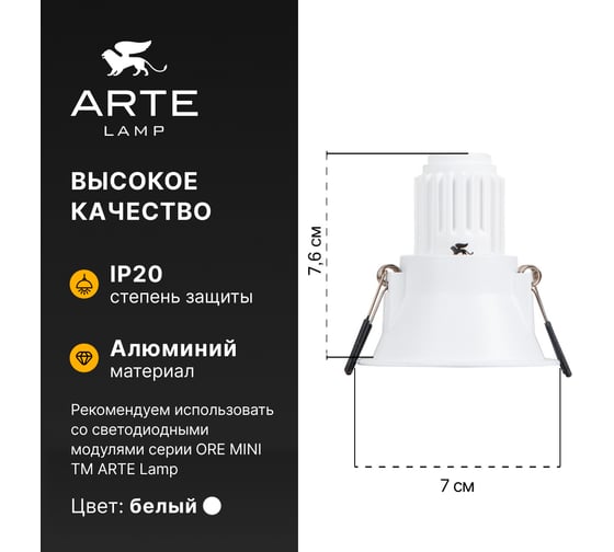 Точечный встраиваемый светильник ARTE LAMP DASH MINI A2764PL-1WH