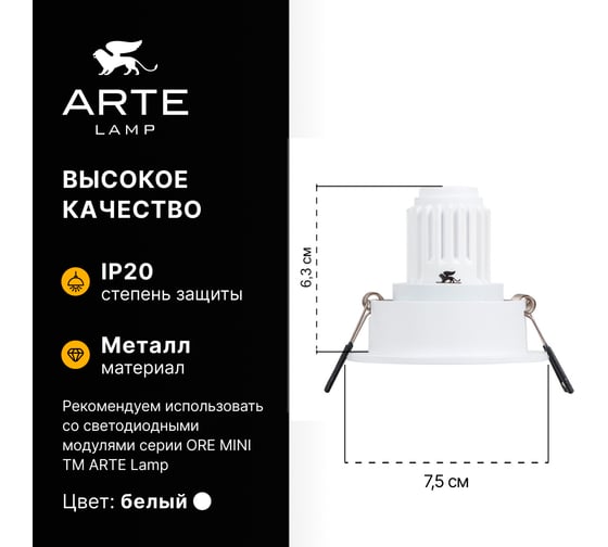 Точечный встраиваемый светильник ARTE LAMP ACT MINI A3536PL-1WH