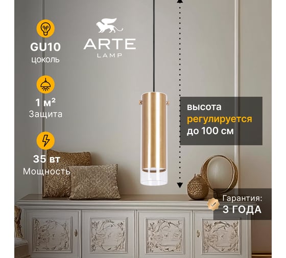 Точечный подвесной светильник ARTE LAMP LAZIO A5367SP-1SG