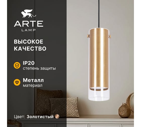 Точечный подвесной светильник ARTE LAMP LAZIO A5367SP-1SG