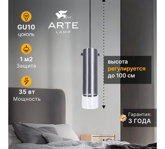 Точечный подвесной светильник ARTE LAMP LAZIO A5367SP-1SS