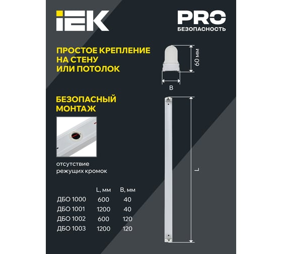 Светильник IEK ДБО 1002 под LED лампу 2хТ8 600мм IP20 LDBO0-1002-01-060-K01