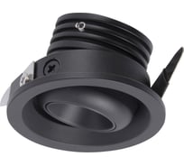 Встраиваемый светильник MANTRA Neptuno 7454