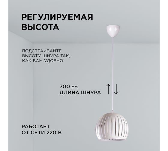 Светильник декоративный подвесной Apeyron 1хЕ14, мах 40Вт, ø200х700мм, IP20, металл, чёрный, крепление крючок, без лампы 16-70