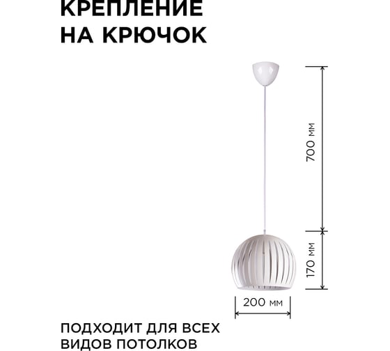 Светильник декоративный подвесной Apeyron 1хЕ14, мах 40Вт, ø200х700мм, IP20, металл, чёрный, крепление крючок, без лампы 16-70