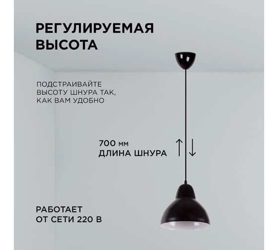 Светильник декоративный подвесной Apeyron 1хЕ27, мах 40Вт, 205х700х205мм, IP20, металл, чёрный, крепление крючок, без лампы 16-66