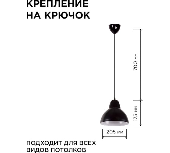Светильник декоративный подвесной Apeyron 1хЕ27, мах 40Вт, 205х700х205мм, IP20, металл, чёрный, крепление крючок, без лампы 16-66
