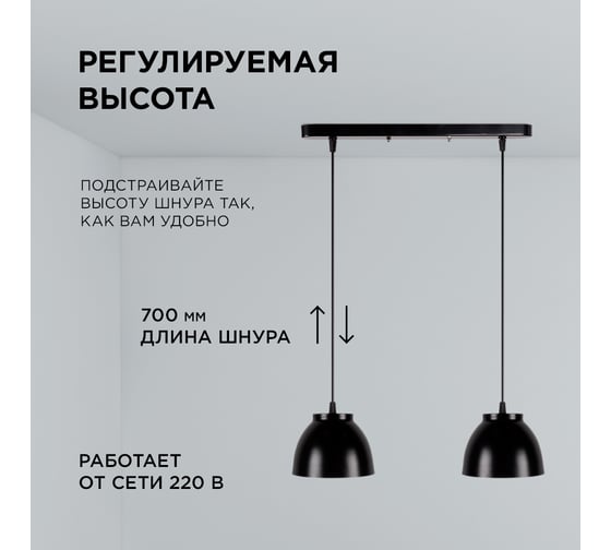 Светильник декоративный подвесной Apeyron 2хЕ27, мах 40Вт, 415х700х13мм, IP20, металл, чёрный, крепление планка, без лампы 16-63