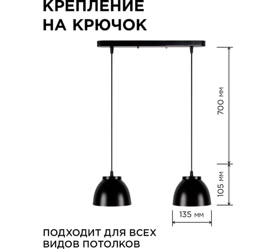 Светильник декоративный подвесной Apeyron 2хЕ27, мах 40Вт, 415х700х13мм, IP20, металл, чёрный, крепление планка, без лампы 16-63