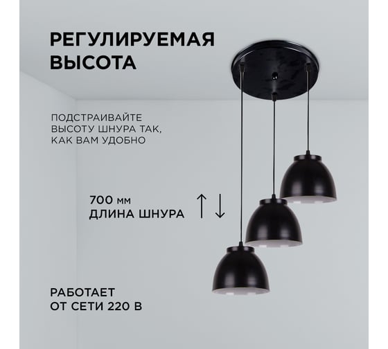 Светильник декоративный подвесной Apeyron 3хЕ27, мах 40Вт, 340х700х340мм, IP20, металл, чёрный, крепление планка, без лампы 16-65