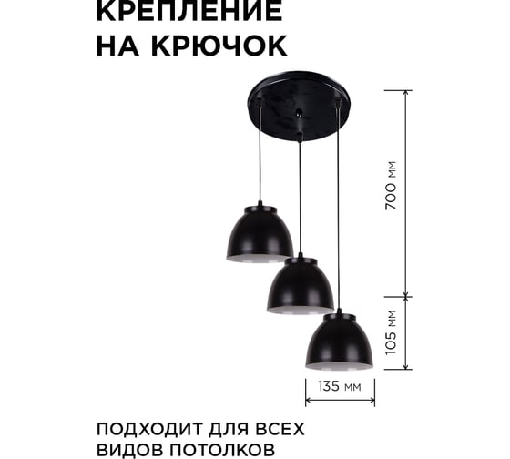 Светильник декоративный подвесной Apeyron 3хЕ27, мах 40Вт, 340х700х340мм, IP20, металл, чёрный, крепление планка, без лампы 16-65