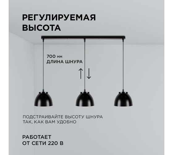 Светильник декоративный подвесной Apeyron 3хЕ27, мах 40Вт, 695х700х135мм, IP20, металл, чёрный, крепление планка, без лампы 16-64