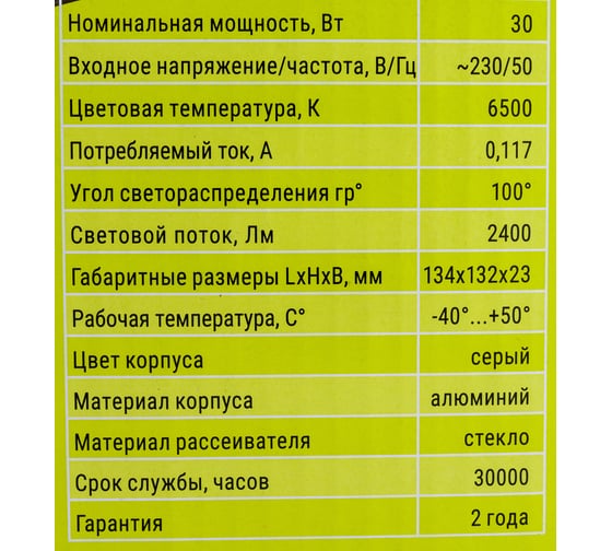 Прожектор ФАZА СДО-10 30w 6500K GR IP65 230V 5032071