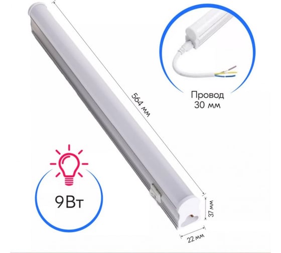 Светодиодный светильник Ultra LED T5 600 9W 4000K 5055268046142