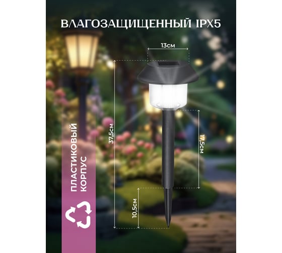 Садовый фонарь Облик 401 7051