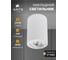 Точечный накладной светильник ARTE LAMP SENTRY A1566PL-1WH 3