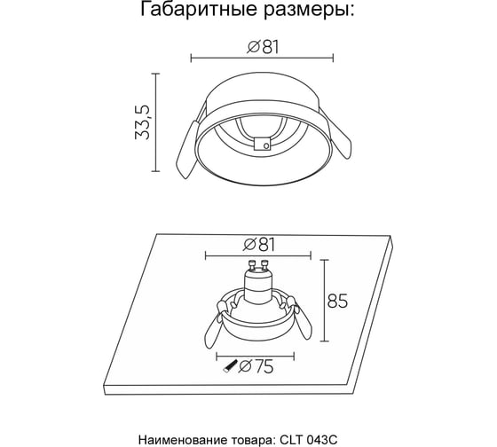 Встраиваемый светильник Crystal lux CLT 043C BL