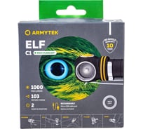 Фонарь Armytek Elf C1 Micro-USB белый свет F05002C