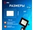 Прожектор светодиодный уличный ЭРА LPR-042-2-65K-030 30Вт 6500K IP44 рег ИК д/д Б0064234 2