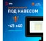 Прожектор светодиодный уличный ЭРА LPR-042-2-65K-030 30Вт 6500K IP44 рег ИК д/д Б0064234 4