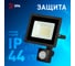 Прожектор светодиодный уличный ЭРА LPR-042-2-65K-030 30Вт 6500K IP44 рег ИК д/д Б0064234 6