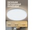 Светильник светодиодный Jazzway настенно-потолочный PPB OPAL 70W 6500K белый d460x55 IP20 5060944 2