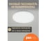 Светильник светодиодный Jazzway настенно-потолочный PPB OPAL 48W 6500K белый d370x55 IP20 5060920 5