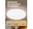 Светильник светодиодный Jazzway настенно-потолочный PPB OPAL 48W 4000K белый d370x55 IP20 5060869 2