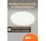 Светильник светодиодный Jazzway настенно-потолочный PPB OPAL 48W 4000K белый d370x55 IP20 5060869 5