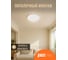 Светильник светодиодный Jazzway настенно-потолочный PPB OPAL 48W 4000K белый d370x55 IP20 5060869 7