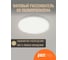 Светильник светодиодный Jazzway настенно-потолочный PPB OPAL 36W 4000K белый d300x55 IP20 5060845 6