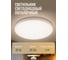 Светильник светодиодный Jazzway настенно-потолочный PPB OPAL 30W 4000K белый d260x55 IP20 5060814 2