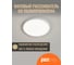 Светильник светодиодный Jazzway настенно-потолочный PPB OPAL 30W 4000K белый d260x55 IP20 5060814 5