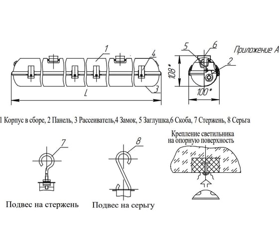 Светильник АСТЗ ЛСП44-14-011 Flagman HF 1044114011