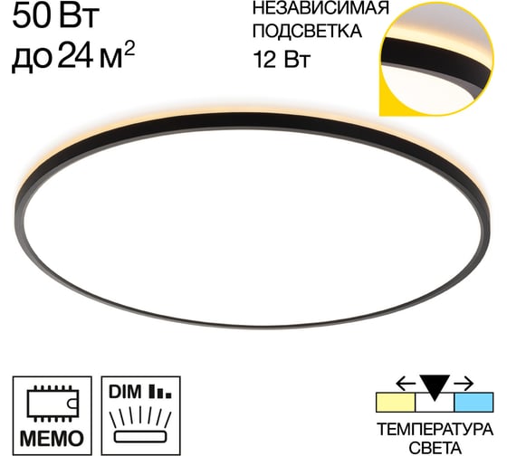 Светильник с подсветкой Citilux NORMA LED черный CL748601