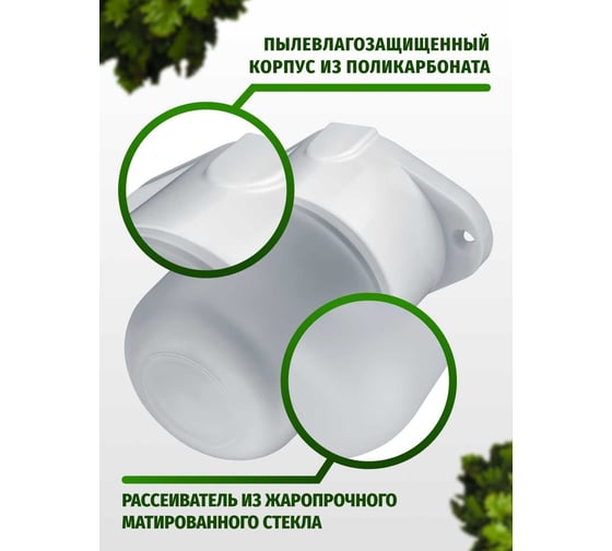 Светильник Navigator 95 257 NBL-SA4-60-E27-WH 95257