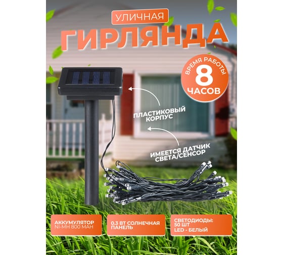 Садовый фонарь Облик 491 УТ-00000298