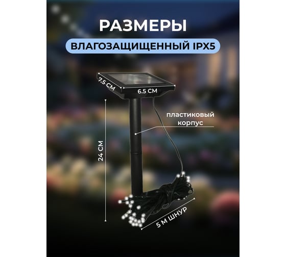 Садовый фонарь Облик 492 УТ-00000297