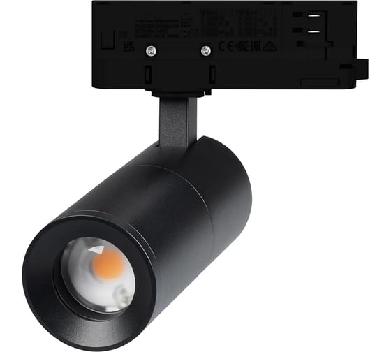 Светильник Arlight LGD-ARTEMIS-TRACK-4TR-R55-12W Warm3000 1шт 048326 1
