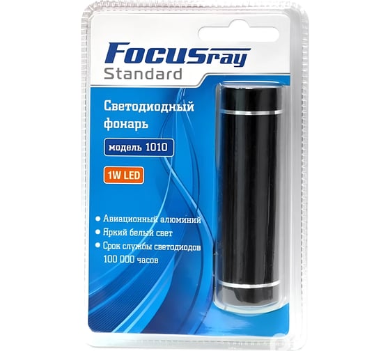 Фонарь Focusray 1010 1W 628656