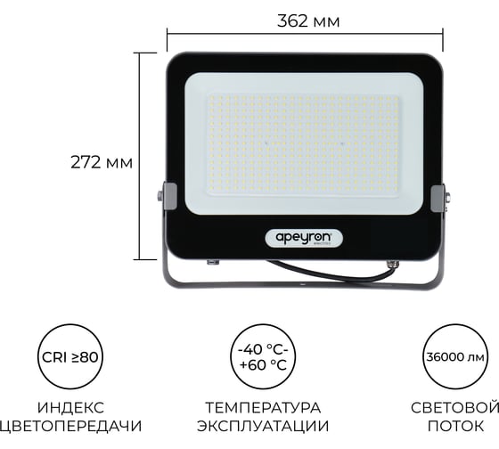 Прожектор светодиодный Apeyron 300Вт, 36000лм, 6500К, IP65, 362х45х272, алюминий, серый 05-51