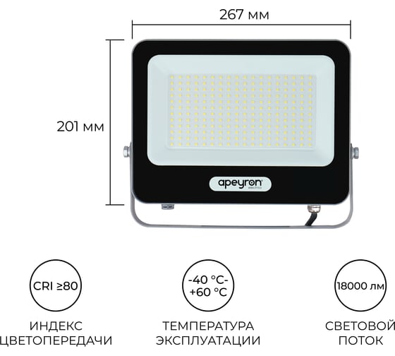 Прожектор светодиодный Apeyron 150Вт, 18000лм, 6500К, IP65, 267х36х201, алюминий, серый 05-49