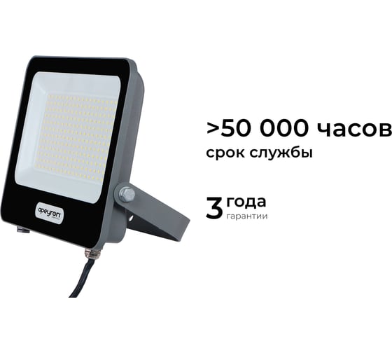 Прожектор светодиодный Apeyron 150Вт, 18000лм, 6500К, IP65, 267х36х201, алюминий, серый 05-49
