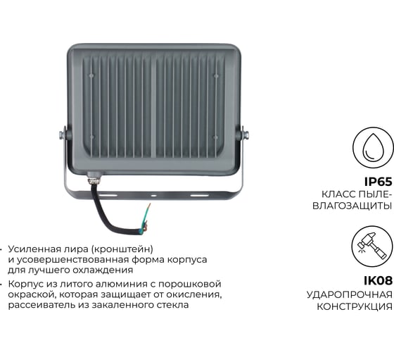 Прожектор светодиодный Apeyron 100Вт, 12000лм, 6500К, IP65, 229х33х174, алюминий, серый 05-48